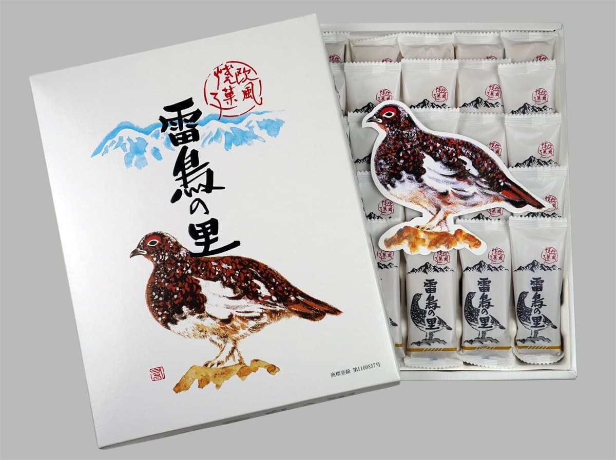 雷鳥 の 里